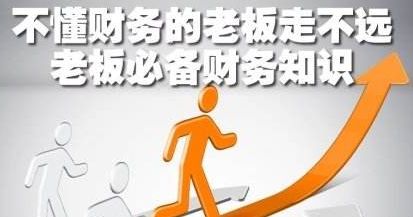 財務管理軟件的實際意義