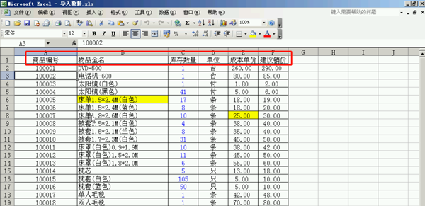 企業財務記賬管理軟件