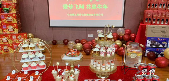 2021年鼎之陽(yáng)餐飲團(tuán)年晚宴